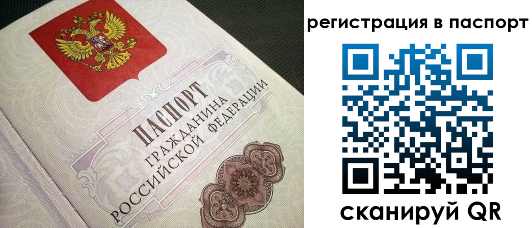 временная регистрация надежно в Кимрах