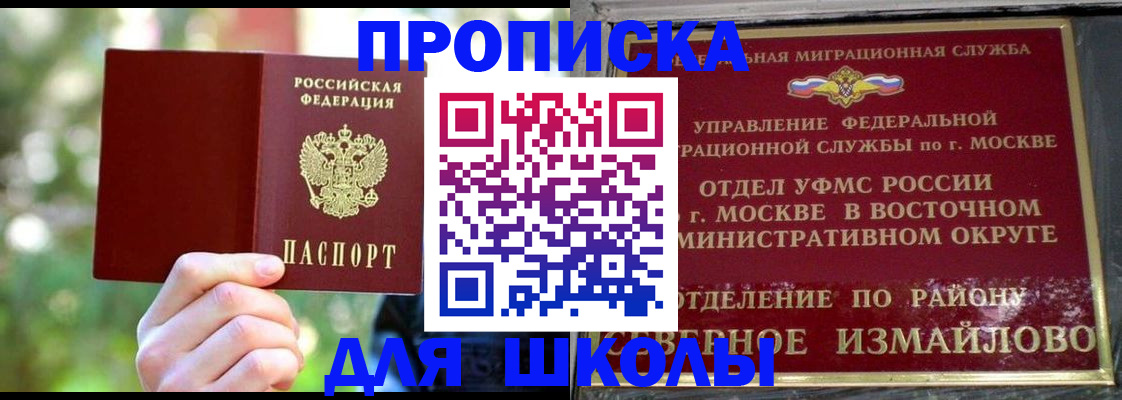 временная регистрация купить в Кимрах