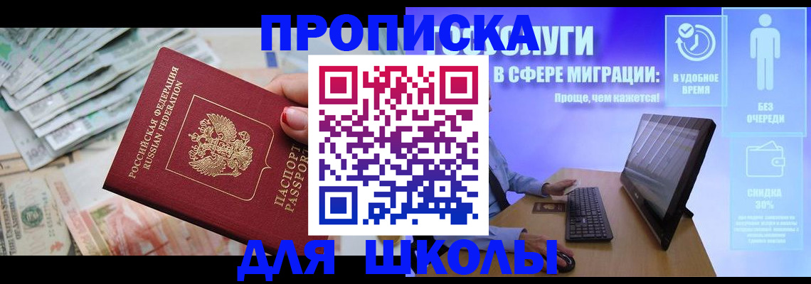 прописка иностранных граждан в Кимрах