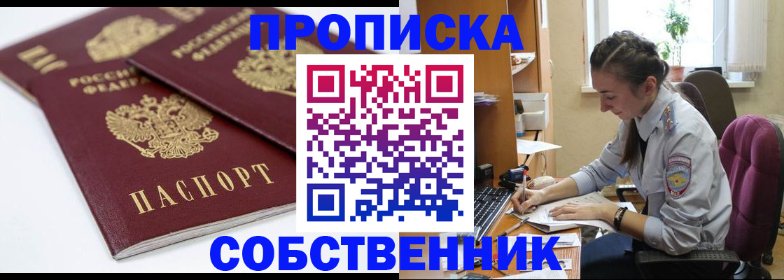 регистрация в Кимрах