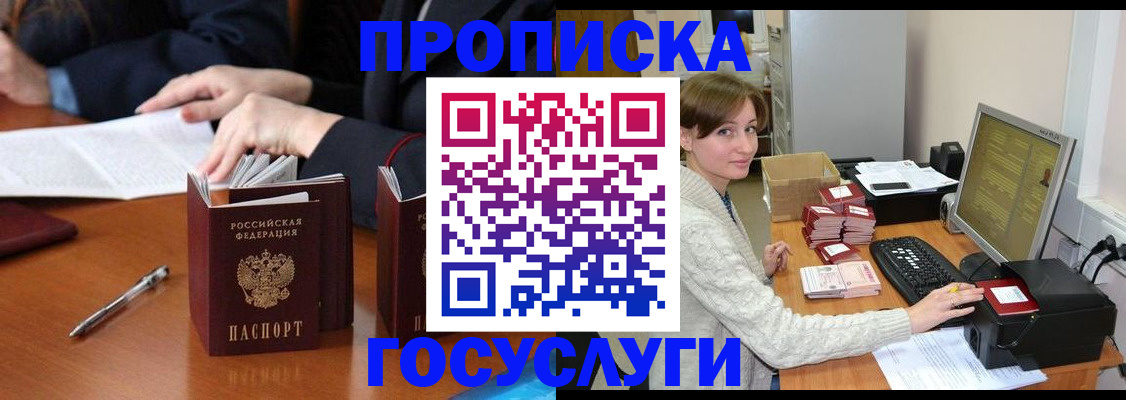 временная регистрация купить в Кимрах