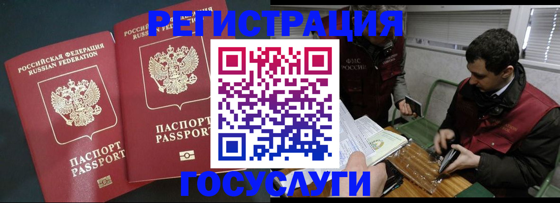 прописка паспорт в Кимрах
