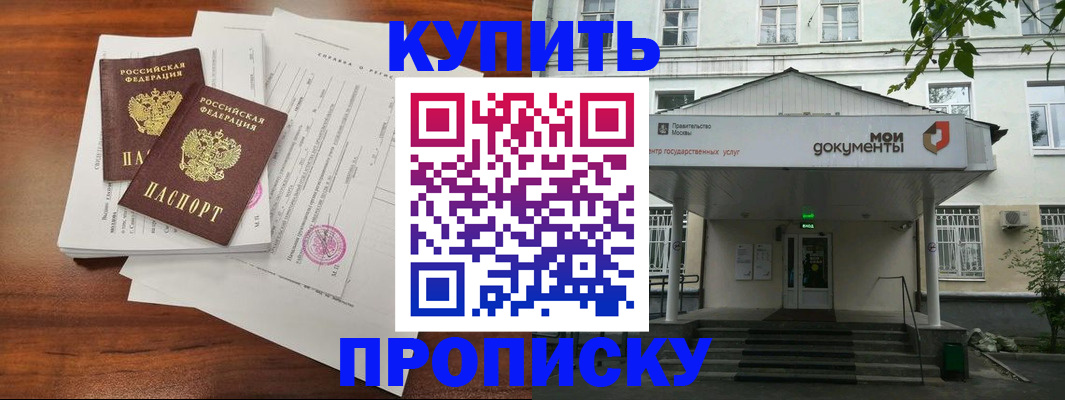 прописка для школы в Кимрах