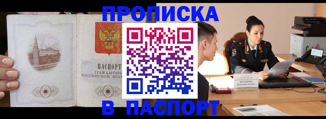 временная регистрация поиск в Кимрах