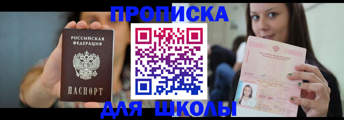 прописка для кредита в Кимрах