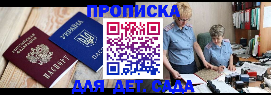прописка иностранных граждан в Кимрах