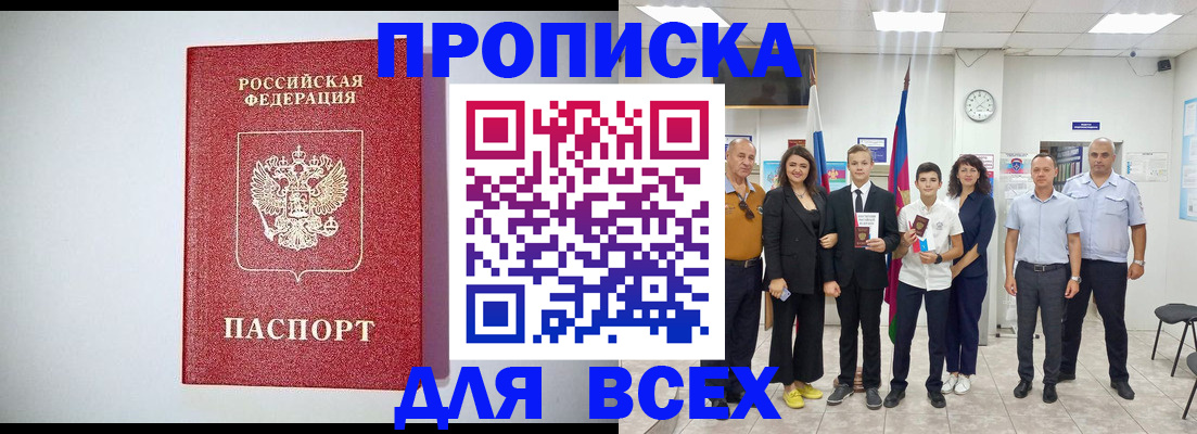 временная регистрация надежно в Кимрах