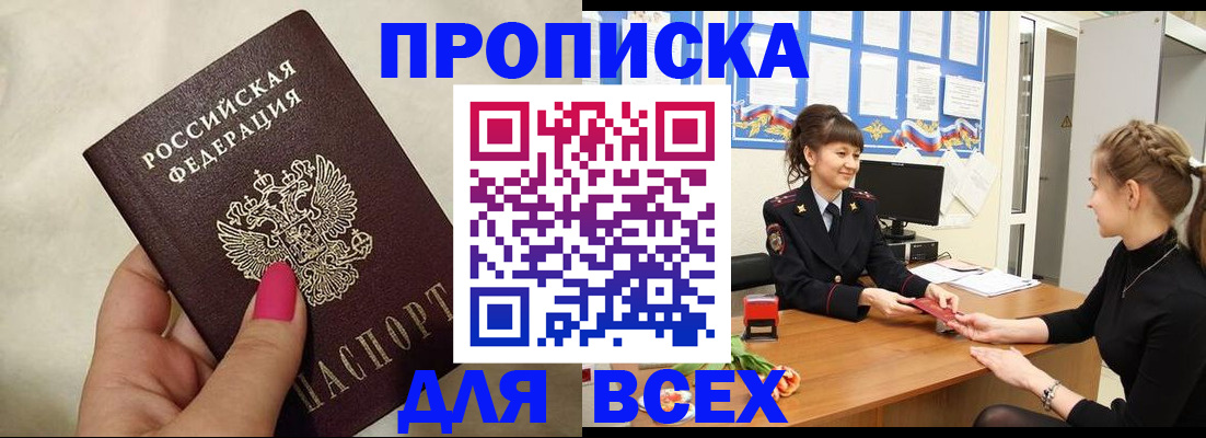 прописка иностранных граждан в Кимрах